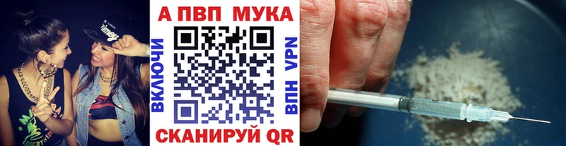 A PVP Crystall  Купить закладки  Ленск 