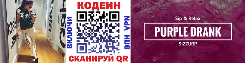 Кодеин напиток Lean (лин)  Купить  Ленск 