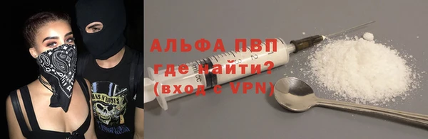 альфа пвп VHQ Волоколамск