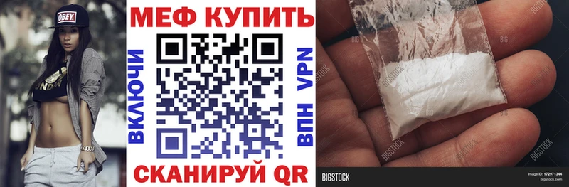 МЕФ кристаллы  Купить где  Ленск 